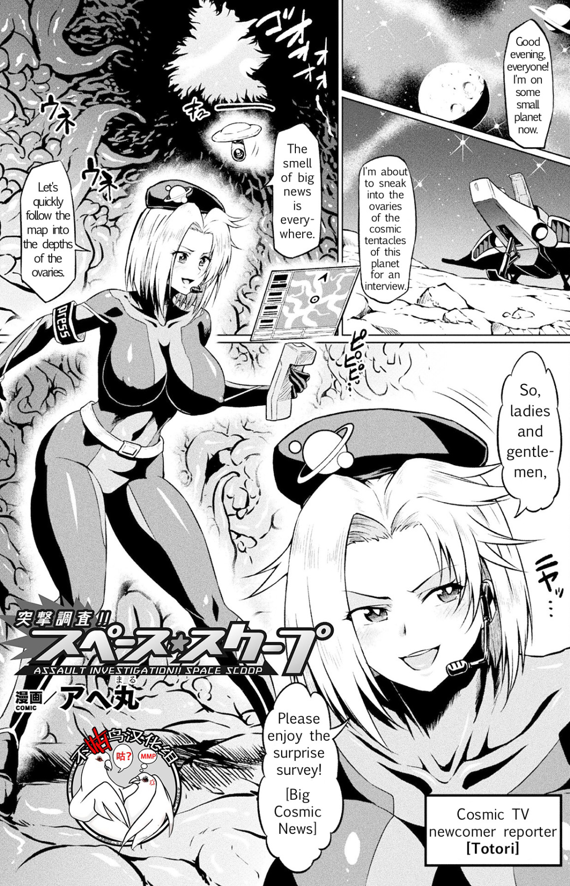 Hentai Manga Comic-Assault Investigation!! Space Scoop-Read-1
